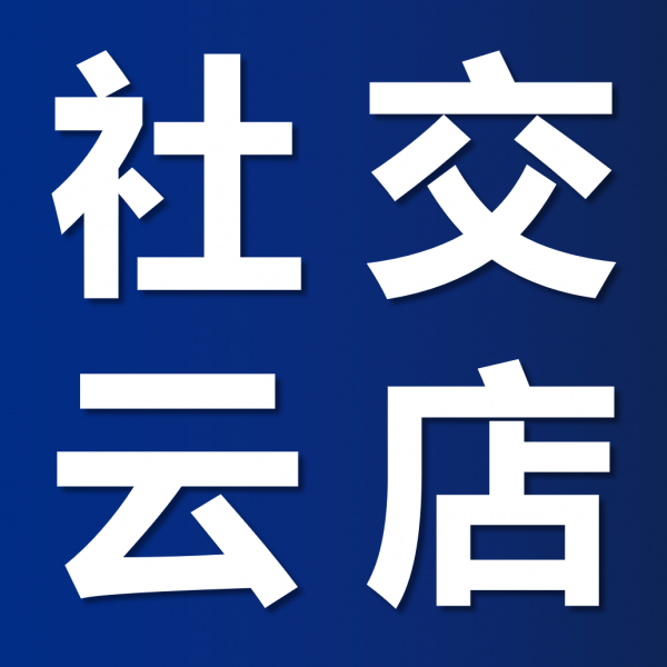 高丽雅娜/卡姿兰/片仔癀/劲酒都在用的智慧零售工具，好在哪？