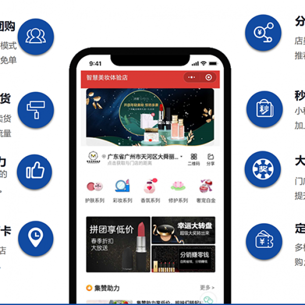 智慧零售营销数字化解决方案