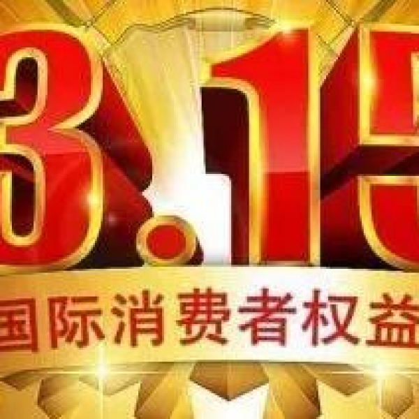 315前瞻，一文读懂所有重点