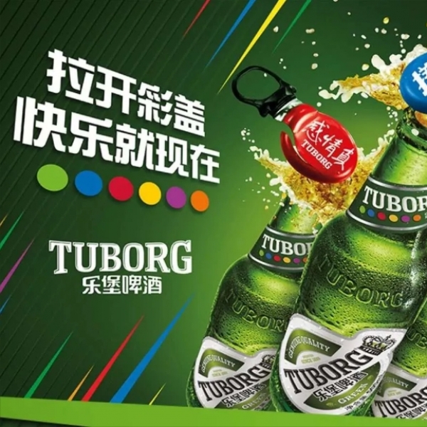 拉盖扫码赢大奖！乐堡啤酒怎样通过会员小程序拉近与消费者的距离
